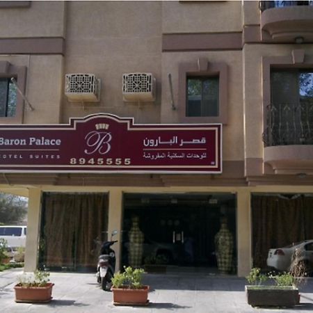 Al Baron Palace Khobar Aparthotel Nadinah Εξωτερικό φωτογραφία